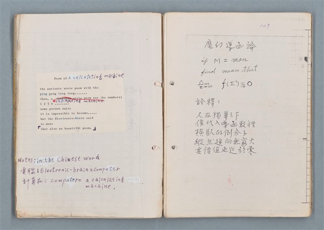 主要名稱：科幻磨鬼詩Grinding Demons Sci-Poem 第二冊圖檔，第23張，共71張
