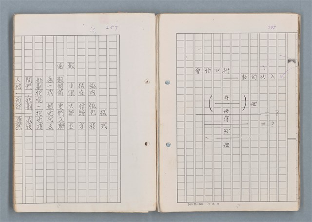 主要名稱：科幻磨鬼詩Grinding Demons Sci-Poem 第二冊圖檔，第28張，共71張