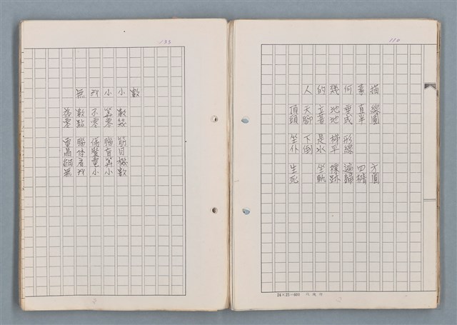 主要名稱：科幻磨鬼詩Grinding Demons Sci-Poem 第二冊圖檔，第29張，共71張