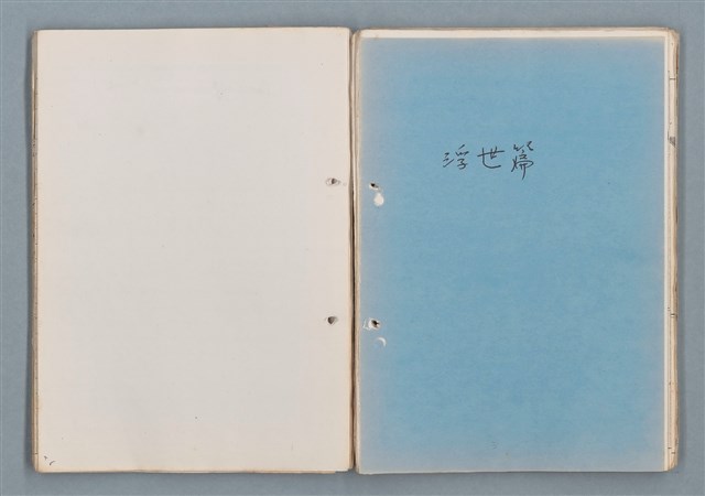 主要名稱：科幻磨鬼詩Grinding Demons Sci-Poem 第二冊圖檔，第31張，共71張