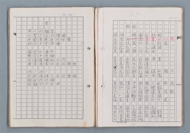 主要名稱：科幻磨鬼詩Grinding Demons Sci-Poem 第二冊圖檔，第33張，共71張