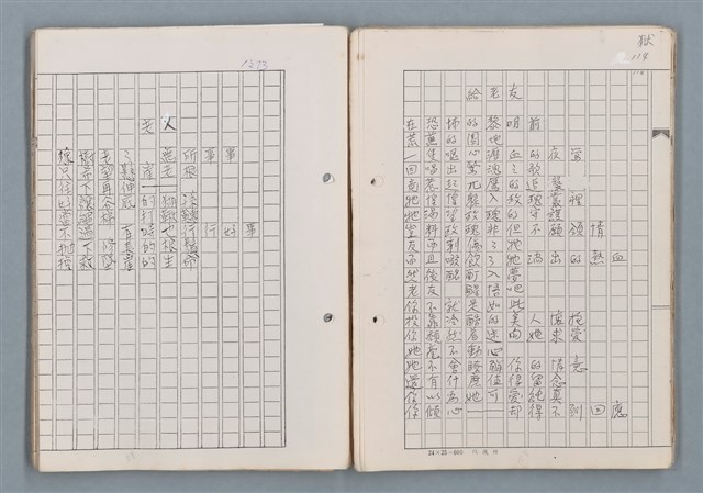 主要名稱：科幻磨鬼詩Grinding Demons Sci-Poem 第二冊圖檔，第35張，共71張