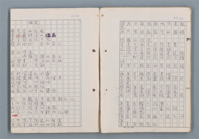 主要名稱：科幻磨鬼詩Grinding Demons Sci-Poem 第二冊圖檔，第36張，共71張