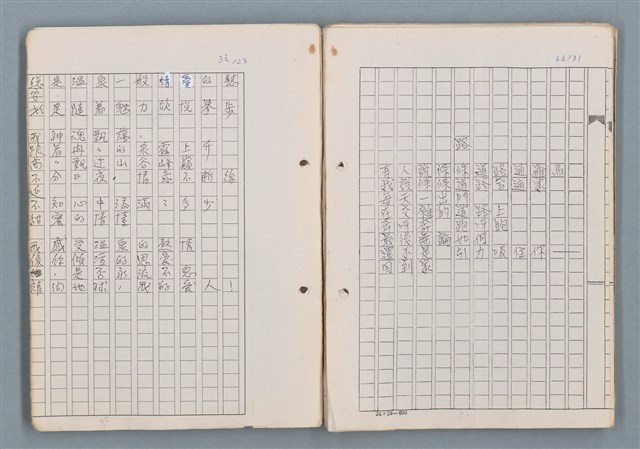 主要名稱：科幻磨鬼詩Grinding Demons Sci-Poem 第二冊圖檔，第37張，共71張
