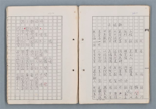 主要名稱：科幻磨鬼詩Grinding Demons Sci-Poem 第二冊圖檔，第38張，共71張