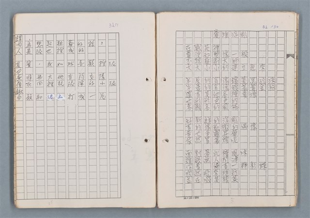主要名稱：科幻磨鬼詩Grinding Demons Sci-Poem 第二冊圖檔，第39張，共71張
