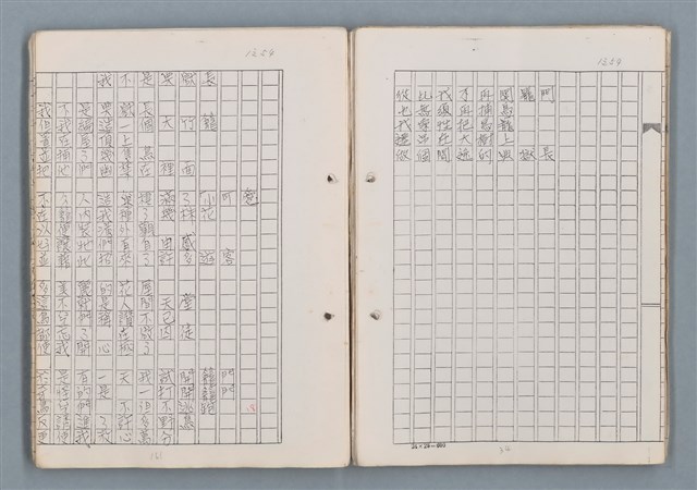 主要名稱：科幻磨鬼詩Grinding Demons Sci-Poem 第二冊圖檔，第40張，共71張
