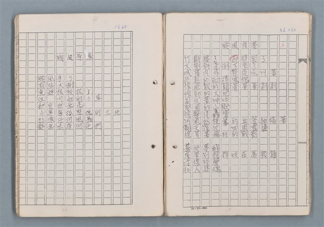 主要名稱：科幻磨鬼詩Grinding Demons Sci-Poem 第二冊圖檔，第42張，共71張