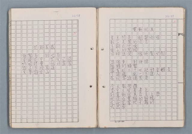 主要名稱：科幻磨鬼詩Grinding Demons Sci-Poem 第二冊圖檔，第43張，共71張