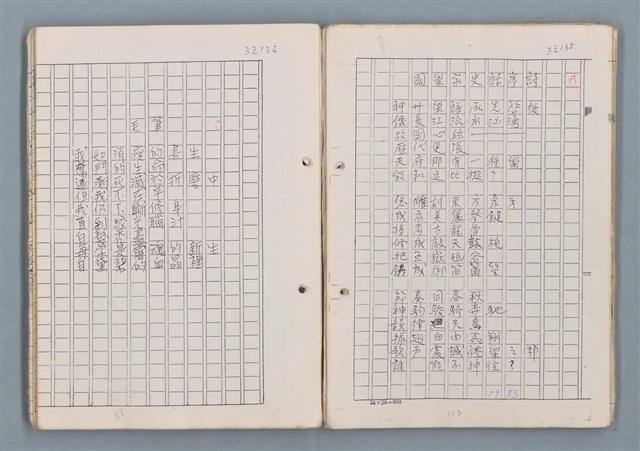 主要名稱：科幻磨鬼詩Grinding Demons Sci-Poem 第二冊圖檔，第44張，共71張