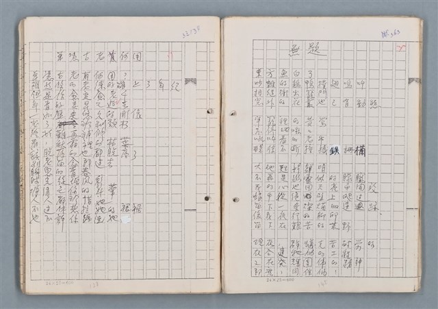 主要名稱：科幻磨鬼詩Grinding Demons Sci-Poem 第二冊圖檔，第45張，共71張