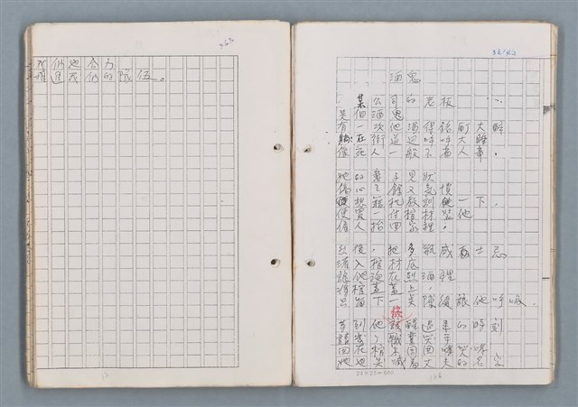 主要名稱：科幻磨鬼詩Grinding Demons Sci-Poem 第二冊圖檔，第46張，共71張