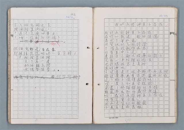 主要名稱：科幻磨鬼詩Grinding Demons Sci-Poem 第二冊圖檔，第47張，共71張
