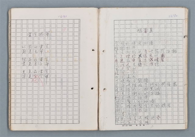 主要名稱：科幻磨鬼詩Grinding Demons Sci-Poem 第二冊圖檔，第48張，共71張