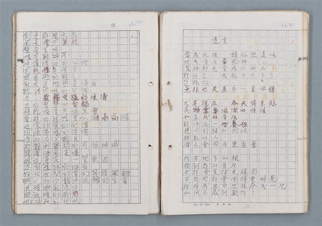 主要名稱：科幻磨鬼詩Grinding Demons Sci-Poem 第二冊圖檔，第49張，共71張