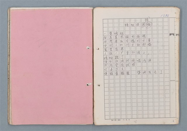 主要名稱：科幻磨鬼詩Grinding Demons Sci-Poem 第二冊圖檔，第51張，共71張