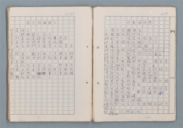 主要名稱：科幻磨鬼詩Grinding Demons Sci-Poem 第二冊圖檔，第55張，共71張