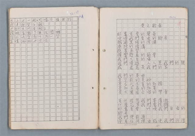 主要名稱：科幻磨鬼詩Grinding Demons Sci-Poem 第二冊圖檔，第56張，共71張