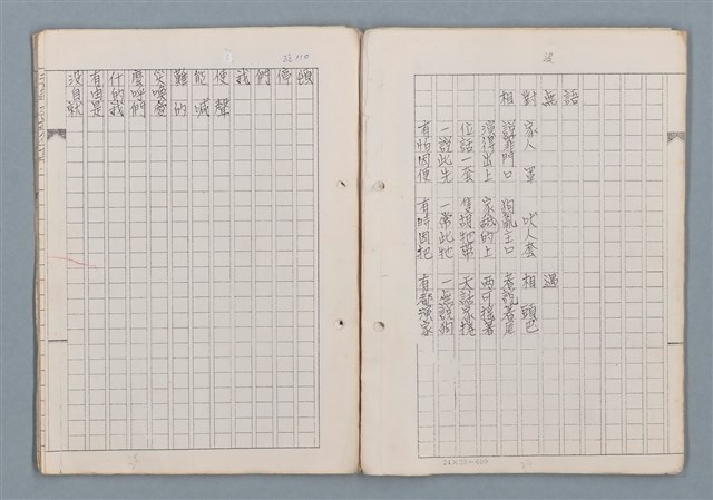 主要名稱：科幻磨鬼詩Grinding Demons Sci-Poem 第二冊圖檔，第57張，共71張