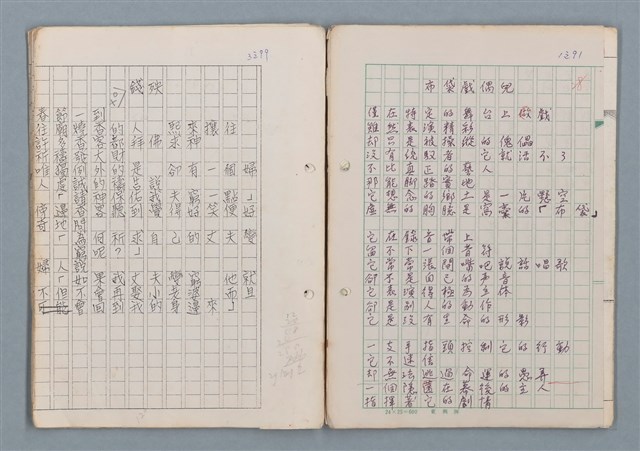 主要名稱：科幻磨鬼詩Grinding Demons Sci-Poem 第二冊圖檔，第58張，共71張