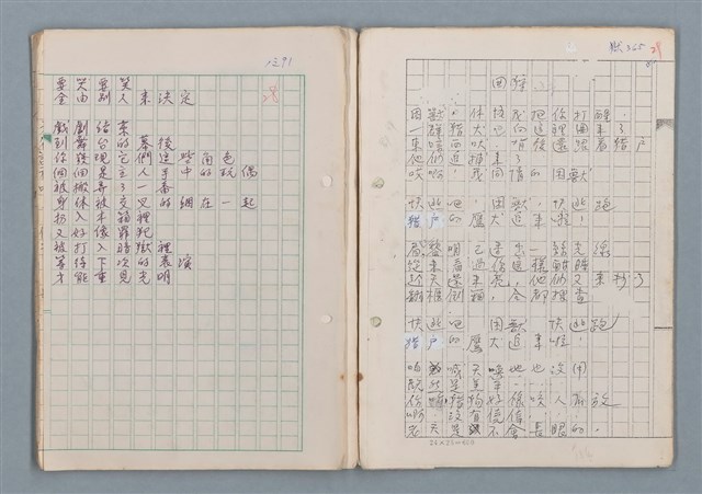 主要名稱：科幻磨鬼詩Grinding Demons Sci-Poem 第二冊圖檔，第59張，共71張