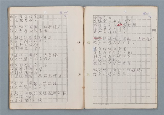 主要名稱：科幻磨鬼詩Grinding Demons Sci-Poem 第二冊圖檔，第60張，共71張