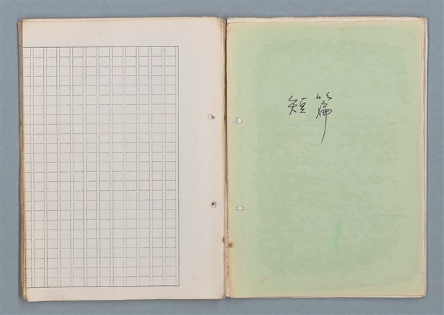 主要名稱：科幻磨鬼詩Grinding Demons Sci-Poem 第二冊圖檔，第61張，共71張