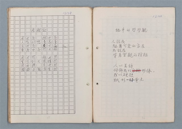 主要名稱：科幻磨鬼詩Grinding Demons Sci-Poem 第二冊圖檔，第63張，共71張