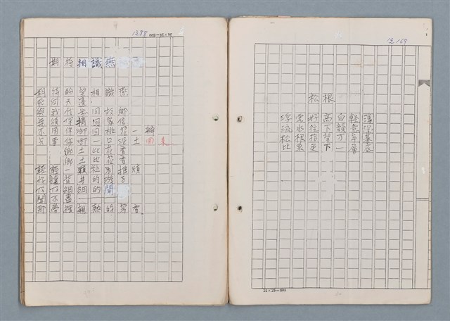 主要名稱：科幻磨鬼詩Grinding Demons Sci-Poem 第二冊圖檔，第65張，共71張