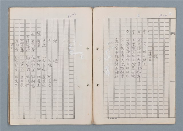 主要名稱：科幻磨鬼詩Grinding Demons Sci-Poem 第二冊圖檔，第66張，共71張