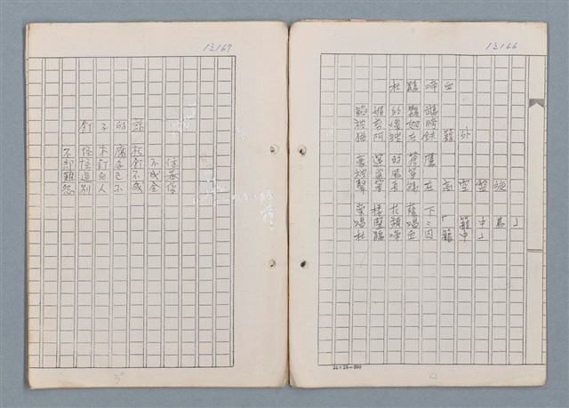 主要名稱：科幻磨鬼詩Grinding Demons Sci-Poem 第二冊圖檔，第67張，共71張