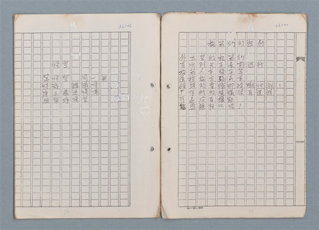 主要名稱：科幻磨鬼詩Grinding Demons Sci-Poem 第二冊圖檔，第68張，共71張