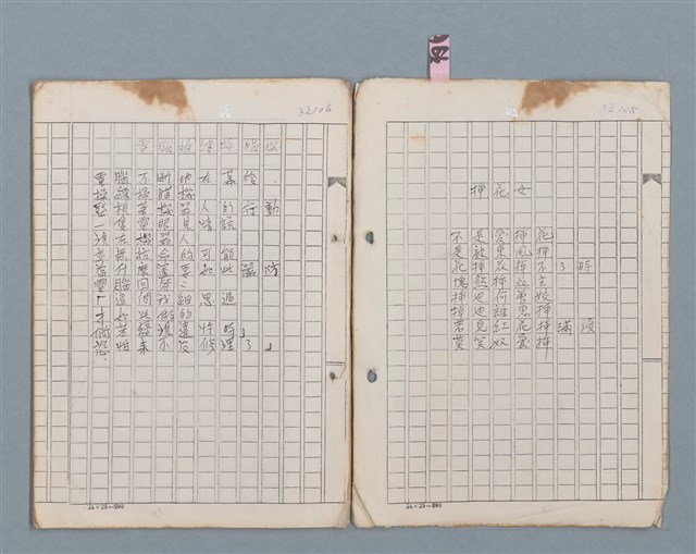 主要名稱：科幻磨鬼詩Grinding Demons Sci-Poem 第二冊圖檔，第69張，共71張