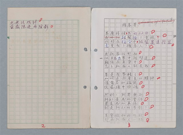 主要名稱：科幻磨鬼詩 Grinding Demons Sci-Poem 第四冊圖檔，第9張，共60張