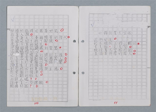 主要名稱：科幻磨鬼詩 Grinding Demons Sci-Poem 第四冊圖檔，第13張，共60張