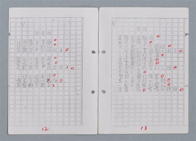主要名稱：科幻磨鬼詩 Grinding Demons Sci-Poem 第四冊圖檔，第14張，共60張