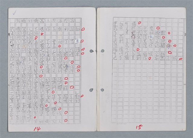 主要名稱：科幻磨鬼詩 Grinding Demons Sci-Poem 第四冊圖檔，第15張，共60張