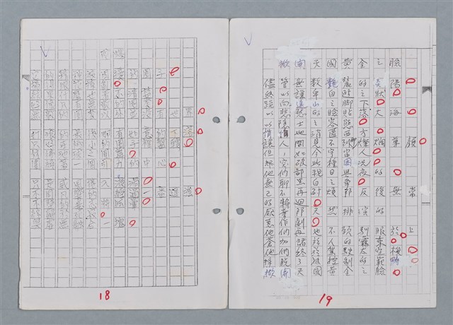主要名稱：科幻磨鬼詩 Grinding Demons Sci-Poem 第四冊圖檔，第17張，共60張