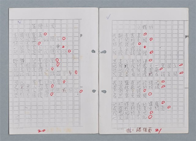 主要名稱：科幻磨鬼詩 Grinding Demons Sci-Poem 第四冊圖檔，第18張，共60張
