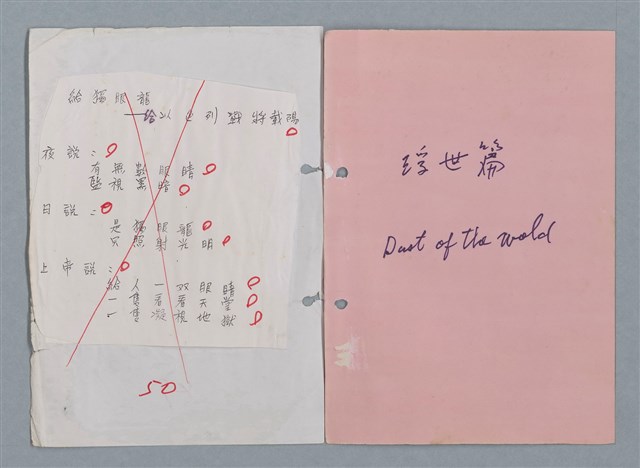 主要名稱：科幻磨鬼詩 Grinding Demons Sci-Poem 第四冊圖檔，第20張，共60張