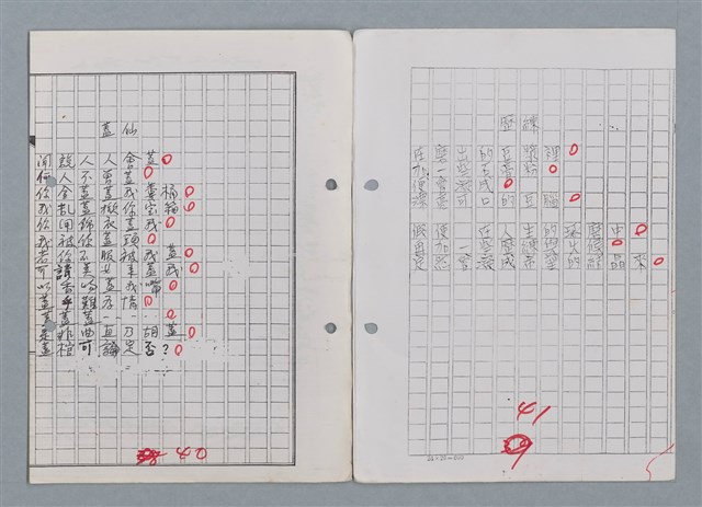 主要名稱：科幻磨鬼詩 Grinding Demons Sci-Poem 第四冊圖檔，第22張，共60張