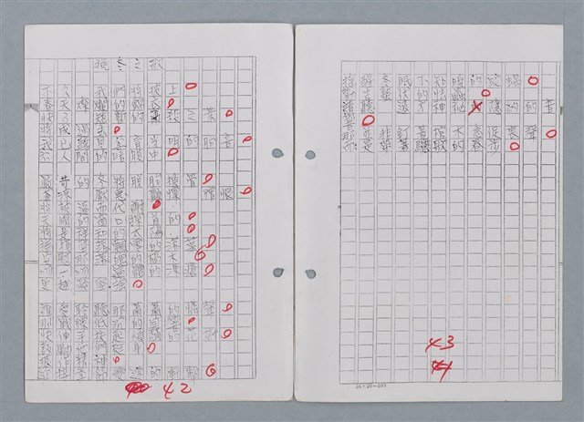 主要名稱：科幻磨鬼詩 Grinding Demons Sci-Poem 第四冊圖檔，第23張，共60張
