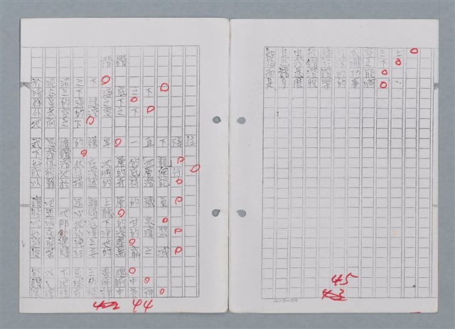 主要名稱：科幻磨鬼詩 Grinding Demons Sci-Poem 第四冊圖檔，第24張，共60張