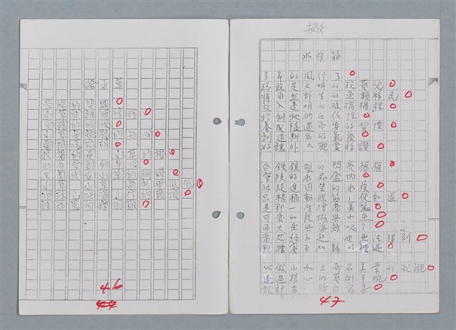 主要名稱：科幻磨鬼詩 Grinding Demons Sci-Poem 第四冊圖檔，第25張，共60張