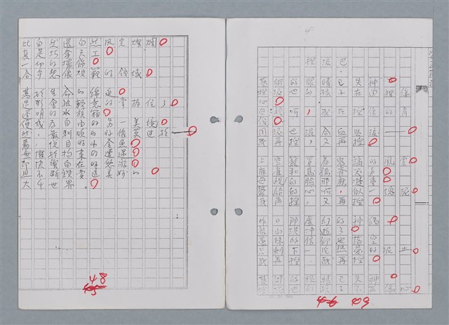 主要名稱：科幻磨鬼詩 Grinding Demons Sci-Poem 第四冊圖檔，第26張，共60張