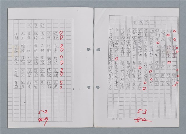主要名稱：科幻磨鬼詩 Grinding Demons Sci-Poem 第四冊圖檔，第28張，共60張