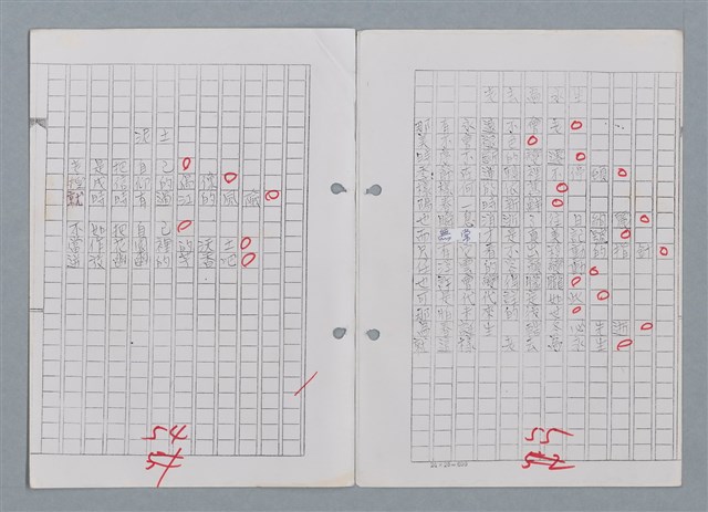 主要名稱：科幻磨鬼詩 Grinding Demons Sci-Poem 第四冊圖檔，第29張，共60張