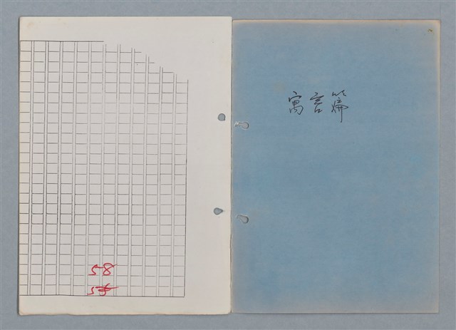 主要名稱：科幻磨鬼詩 Grinding Demons Sci-Poem 第四冊圖檔，第31張，共60張