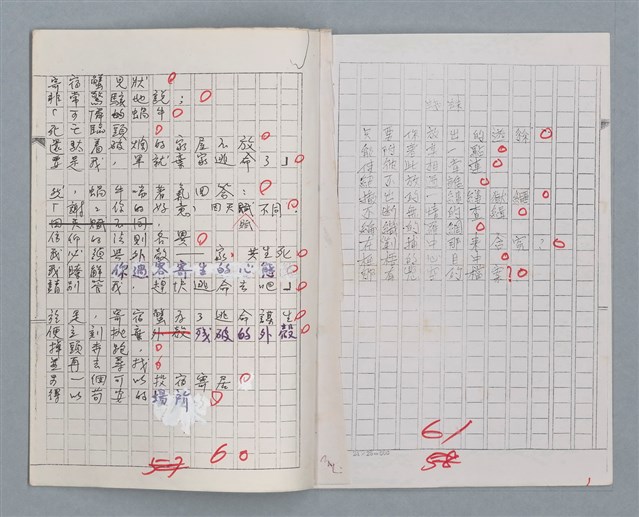 主要名稱：科幻磨鬼詩 Grinding Demons Sci-Poem 第四冊圖檔，第33張，共60張