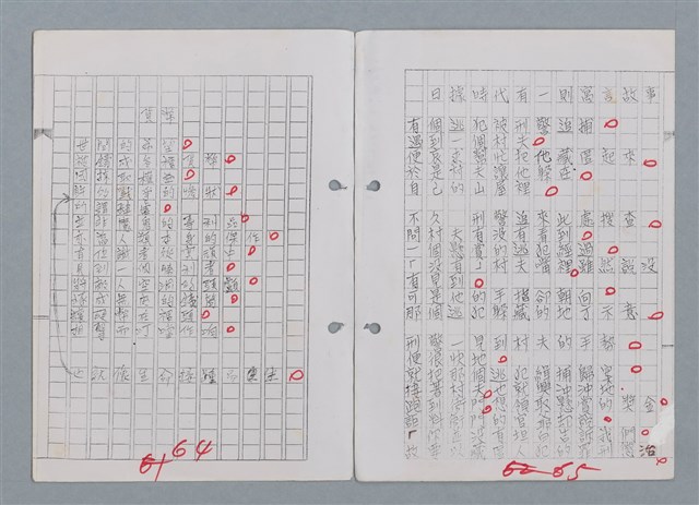 主要名稱：科幻磨鬼詩 Grinding Demons Sci-Poem 第四冊圖檔，第35張，共60張